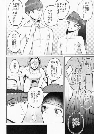 Usui Hon no Akuyaku Mobu o Seiteki ni Korashimeru Hon Page #33