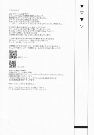Usui Hon no Akuyaku Mobu o Seiteki ni Korashimeru Hon Page #38
