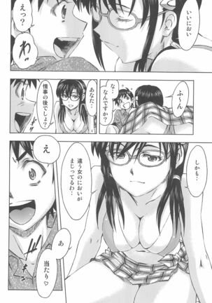 3-nin Musume to Umi no Ie Page #44