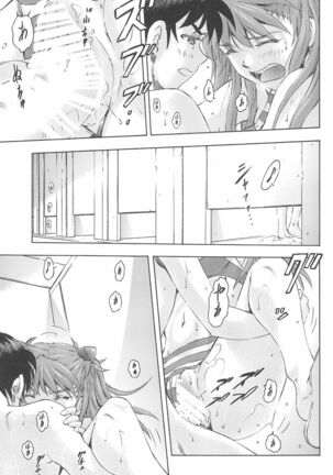 3-nin Musume to Umi no Ie Page #33