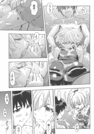 3-nin Musume to Umi no Ie Page #15