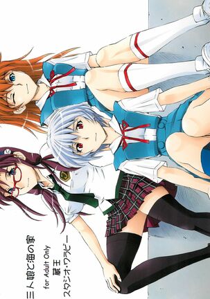 3-nin Musume to Umi no Ie Page #68