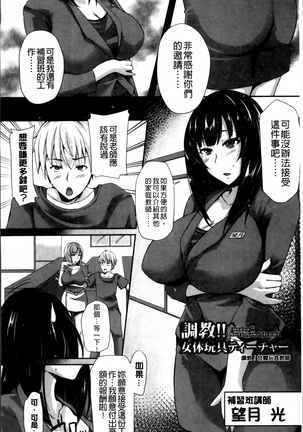 Kaware Inbi ni Renketsujo - Page 77