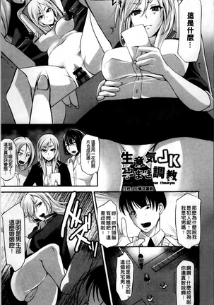 Kaware Inbi ni Renketsujo - Page 98