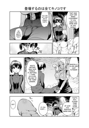 Futanari no Elf Page #27