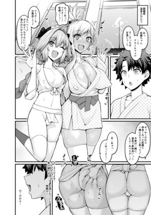 Musashi chan , Asutorufo to onna yu e iku Page #2