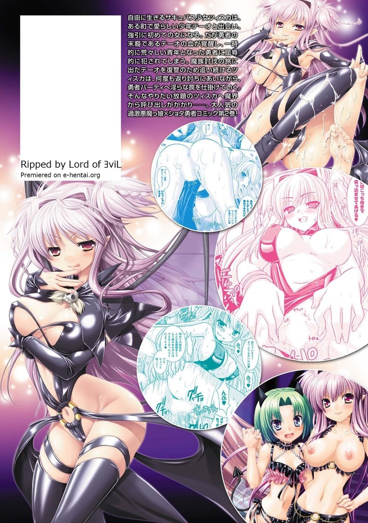 Brandish vol 2