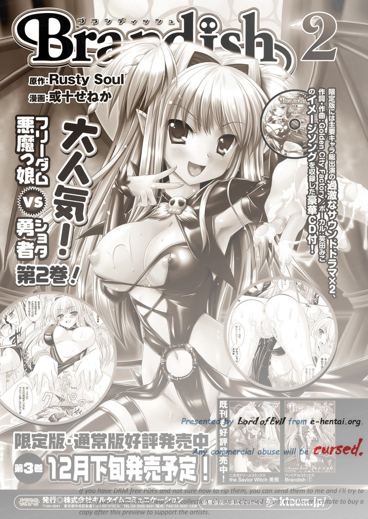 Brandish vol 2