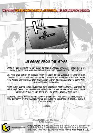 Onegai! x Koukishin Page #13