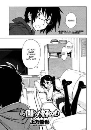 Onegai! x Koukishin Page #1