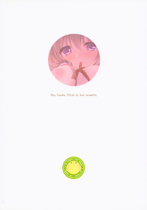 Gomennasai, Onii-chan ga Suki desu. | I'm sorry, Onii-chan, I love you. Page #23
