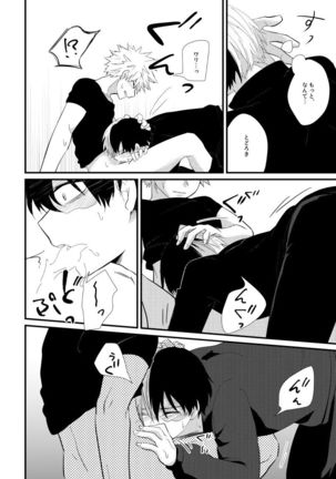Collapse no Itteki Page #22