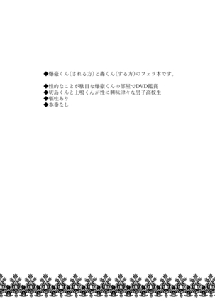 Collapse no Itteki Page #3
