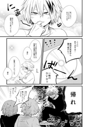 Collapse no Itteki Page #9