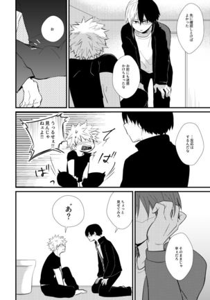 Collapse no Itteki Page #16