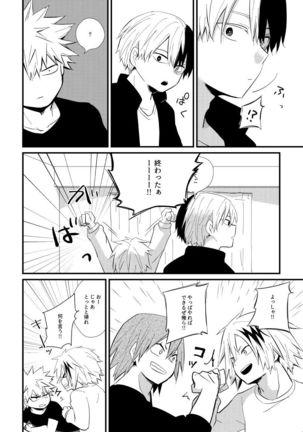 Collapse no Itteki Page #8