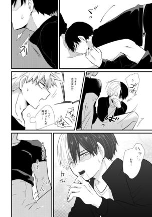 Collapse no Itteki Page #20