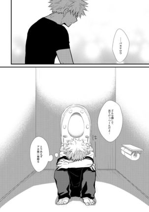 Collapse no Itteki - Page 26