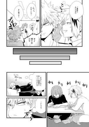 Collapse no Itteki - Page 6