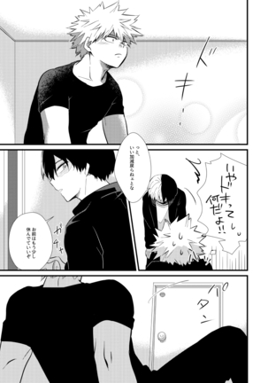 Collapse no Itteki Page #25