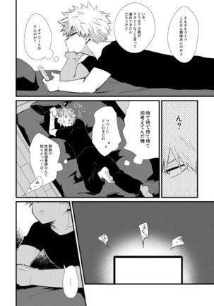 Collapse no Itteki Page #12