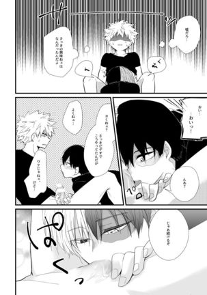 Collapse no Itteki Page #18