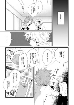 Collapse no Itteki Page #5