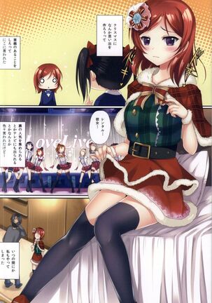 Erokano Page #15