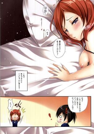 Erokano Page #24