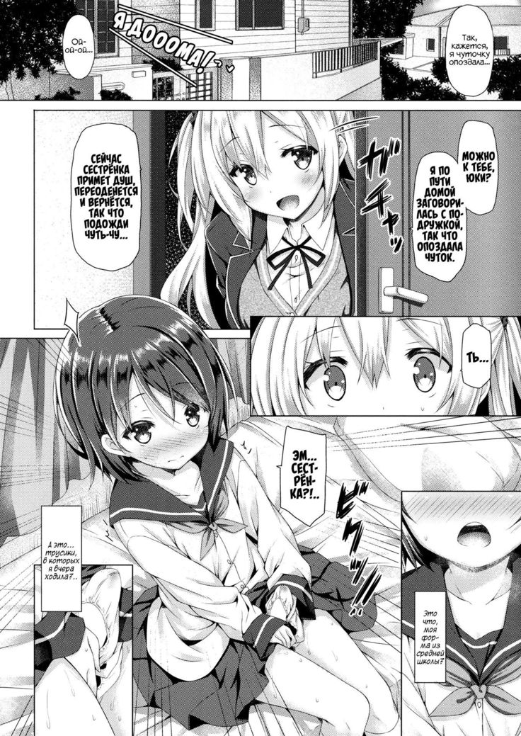 Onee-chan ga Otouto no xxx na Osewa o Suru no wa Gimu nandesu. | Обязанность старшей сестры - это заботиться о нуждах своего братика