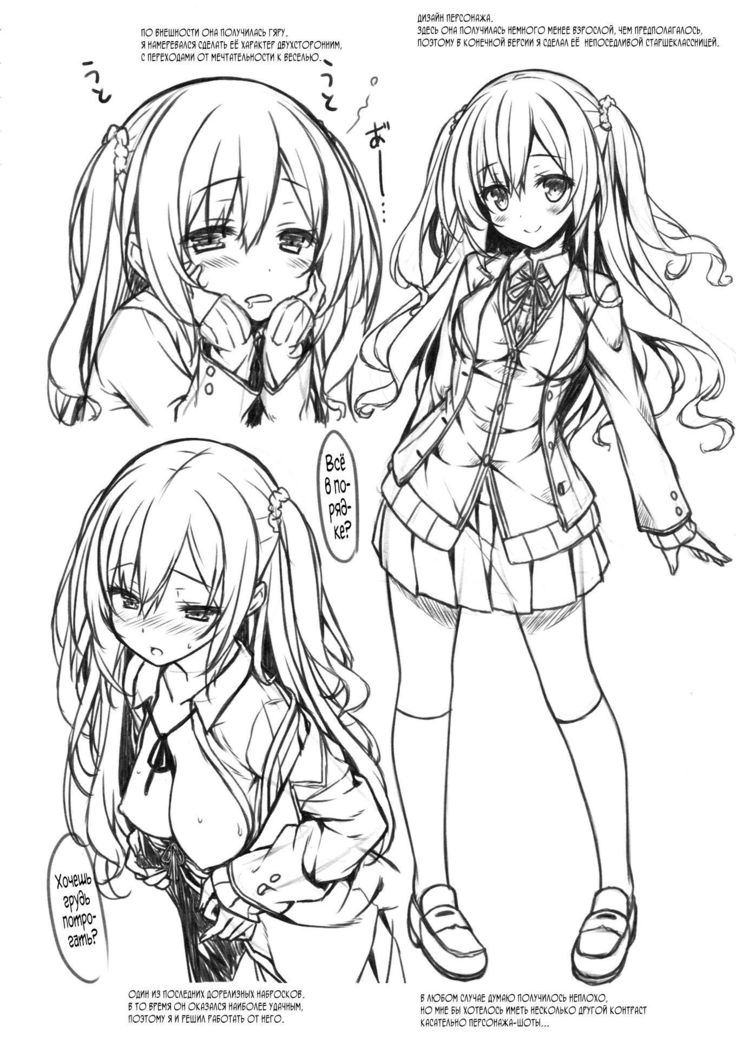 Onee-chan ga Otouto no xxx na Osewa o Suru no wa Gimu nandesu. | Обязанность старшей сестры - это заботиться о нуждах своего братика