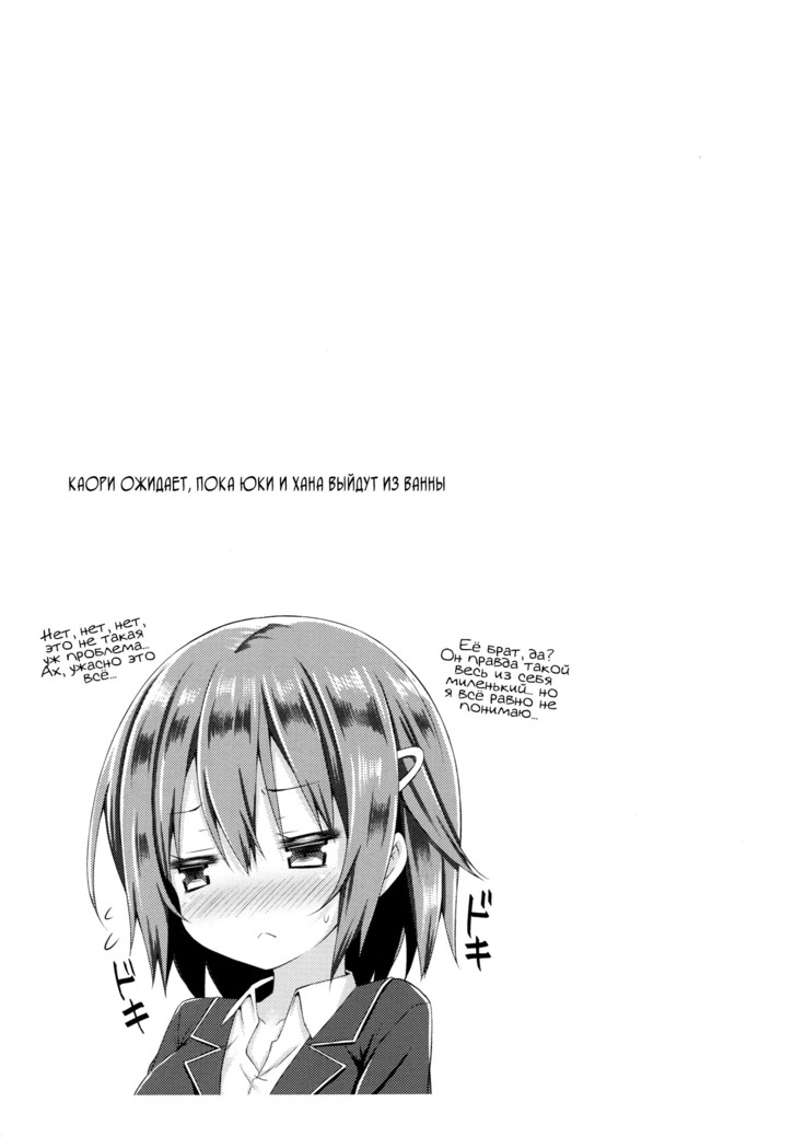 Onee-chan ga Otouto no xxx na Osewa o Suru no wa Gimu nandesu. | Обязанность старшей сестры - это заботиться о нуждах своего братика