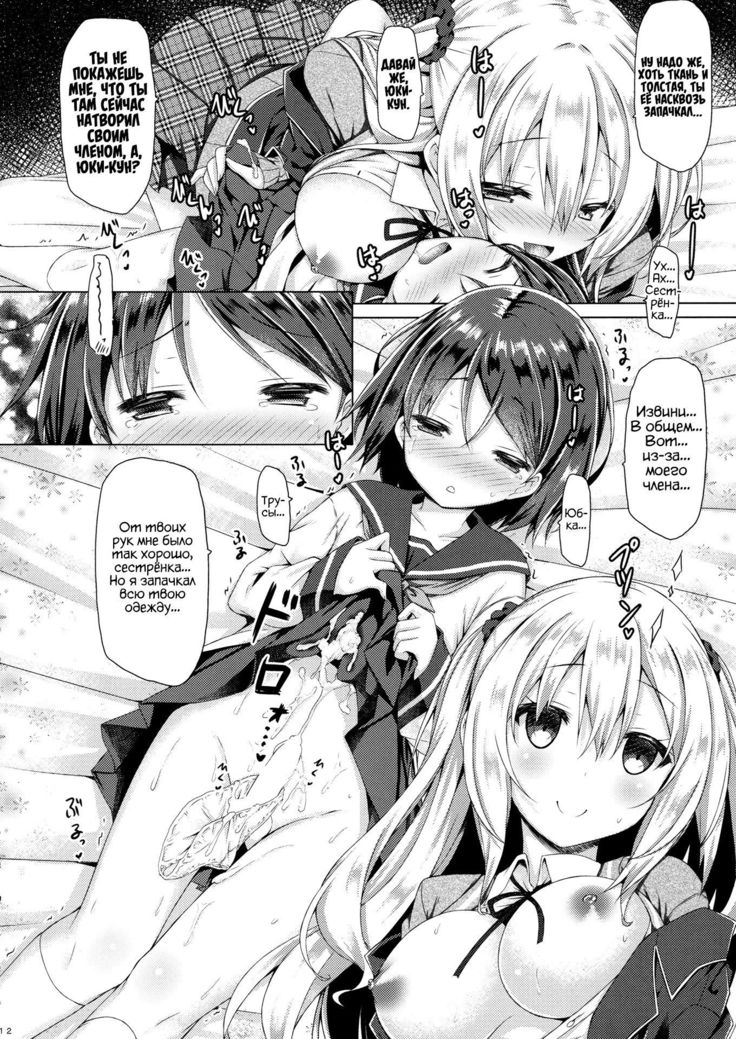 Onee-chan ga Otouto no xxx na Osewa o Suru no wa Gimu nandesu. | Обязанность старшей сестры - это заботиться о нуждах своего братика