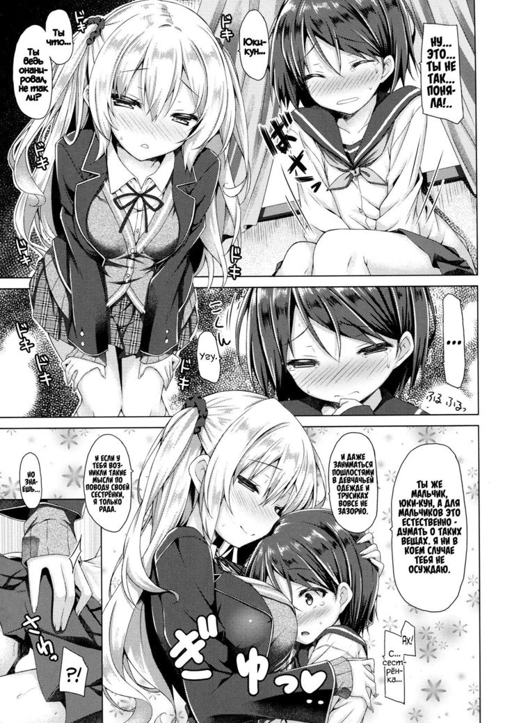 Onee-chan ga Otouto no xxx na Osewa o Suru no wa Gimu nandesu. | Обязанность старшей сестры - это заботиться о нуждах своего братика