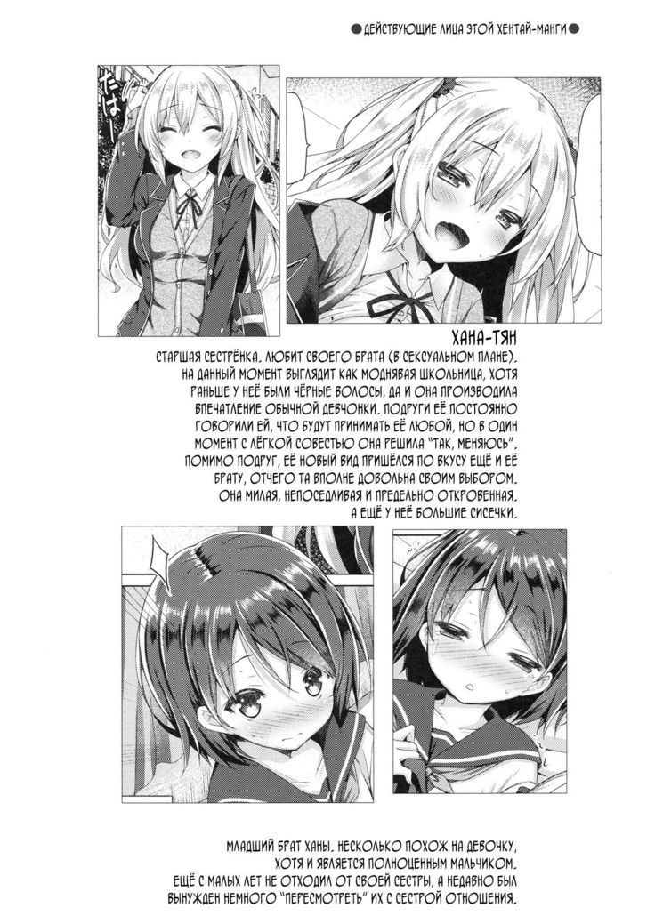 Onee-chan ga Otouto no xxx na Osewa o Suru no wa Gimu nandesu. | Обязанность старшей сестры - это заботиться о нуждах своего братика