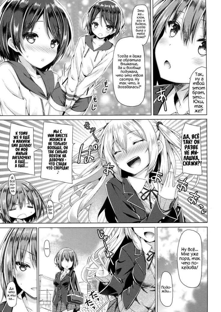 Onee-chan ga Otouto no xxx na Osewa o Suru no wa Gimu nandesu. | Обязанность старшей сестры - это заботиться о нуждах своего братика