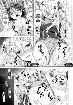 Onee-chan ga Otouto no xxx na Osewa o Suru no wa Gimu nandesu. | Обязанность старшей сестры - это заботиться о нуждах своего братика - Page 20