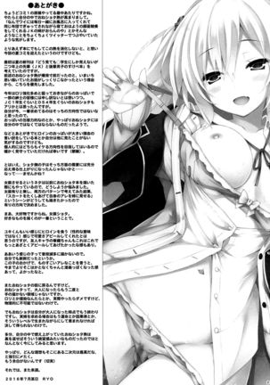 Onee-chan ga Otouto no xxx na Osewa o Suru no wa Gimu nandesu. | Обязанность старшей сестры - это заботиться о нуждах своего братика - Page 24