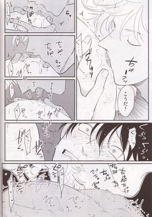Chikubi wa kazarizya neendayo - Page 20