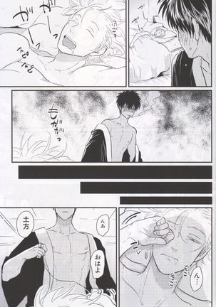 Chikubi wa kazarizya neendayo - Page 40
