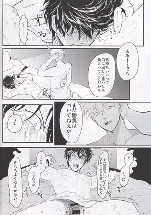 Chikubi wa kazarizya neendayo - Page 26