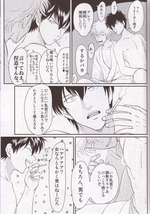 Chikubi wa kazarizya neendayo - Page 5