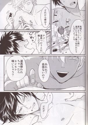 Chikubi wa kazarizya neendayo - Page 11