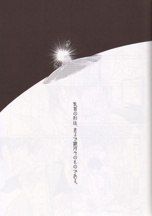 Chikubi wa kazarizya neendayo - Page 3
