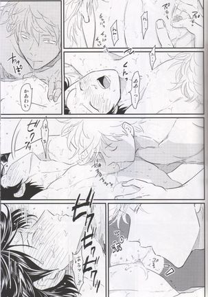 Chikubi wa kazarizya neendayo - Page 23