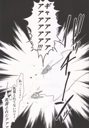 Chikubi wa kazarizya neendayo - Page 42
