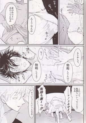 Chikubi wa kazarizya neendayo - Page 19