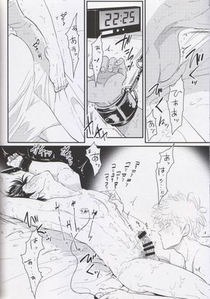 Chikubi wa kazarizya neendayo - Page 29
