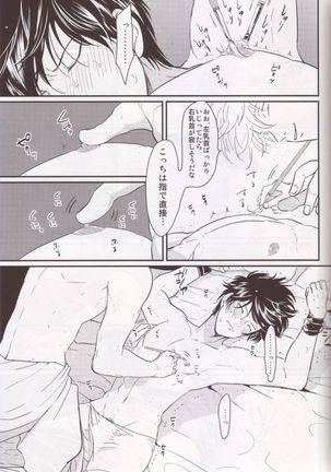 Chikubi wa kazarizya neendayo - Page 15