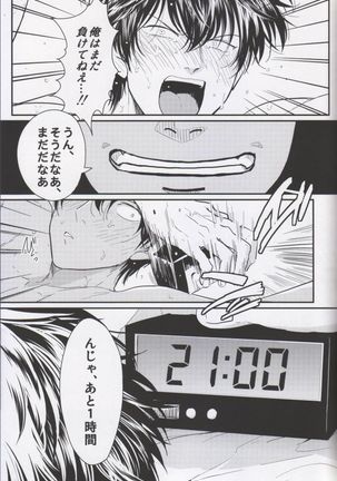 Chikubi wa kazarizya neendayo - Page 27